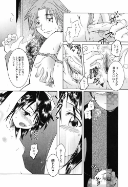 Page 147 of Otome Keizu