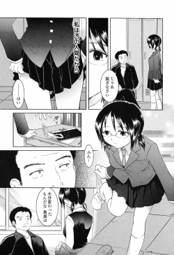 Page 158 of Otome Keizu