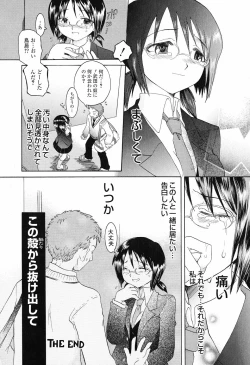 Page 171 of Otome Keizu
