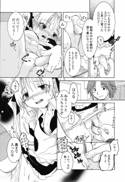 Page 178 of Otome Keizu