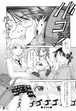 Page 27 of Otome Keizu
