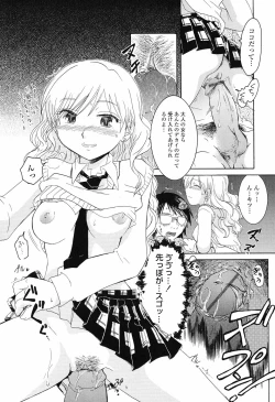 Page 35 of Otome Keizu