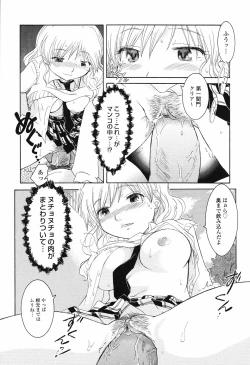 Page 36 of Otome Keizu