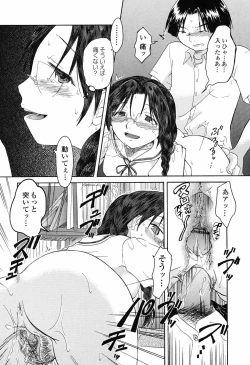 Page 54 of Otome Keizu