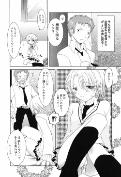 Page 61 of Otome Keizu