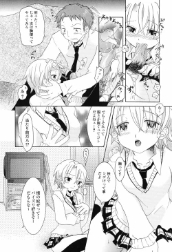 Page 65 of Otome Keizu