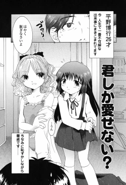 Page 77 of Otome Keizu