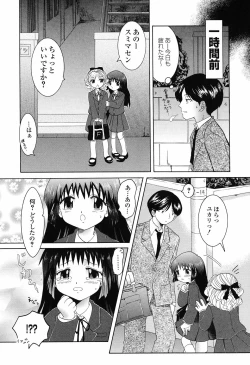 Page 78 of Otome Keizu