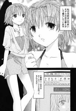 Page 95 of Otome Keizu