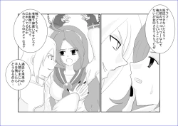 Page 25 of 洗脳→悪堕ち～KOF編～