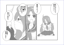 Page 29 of 洗脳→悪堕ち～KOF編～