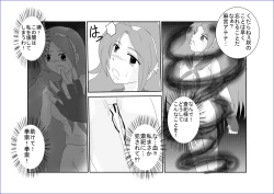 Page 36 of 洗脳→悪堕ち～KOF編～