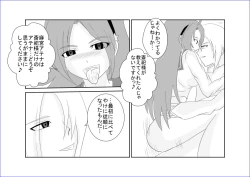 Page 38 of 洗脳→悪堕ち～KOF編～