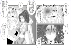 Page 7 of 洗脳→悪堕ち～KOF編～