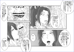 Page 8 of 洗脳→悪堕ち～KOF編～