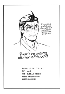 Page 25 of Tsuuhou Shimasuyo Oniisan