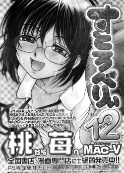 Page 100 of COMIC Megastore H 2008-09