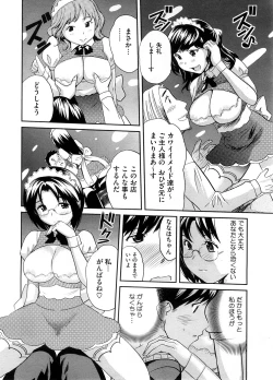 Page 109 of COMIC Megastore H 2008-09