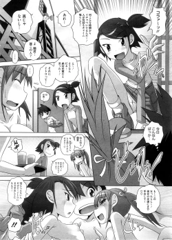 Page 141 of COMIC Megastore H 2008-09