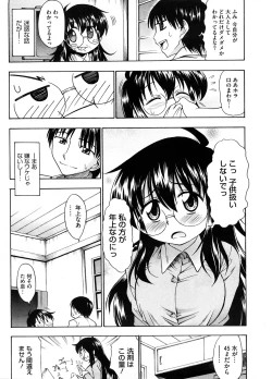 Page 154 of COMIC Megastore H 2008-09