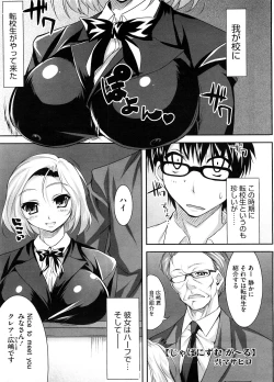 Page 174 of COMIC Megastore H 2008-09