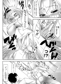 Page 185 of COMIC Megastore H 2008-09