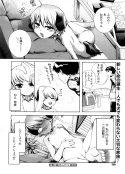 Page 217 of COMIC Megastore H 2008-09