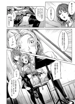 Page 219 of COMIC Megastore H 2008-09