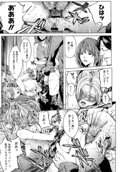 Page 226 of COMIC Megastore H 2008-09