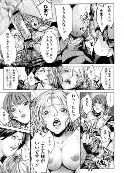 Page 234 of COMIC Megastore H 2008-09