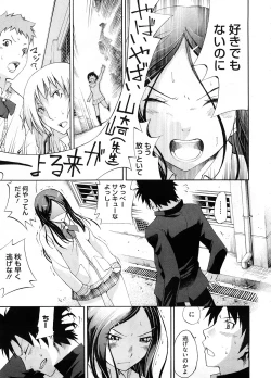 Page 242 of COMIC Megastore H 2008-09