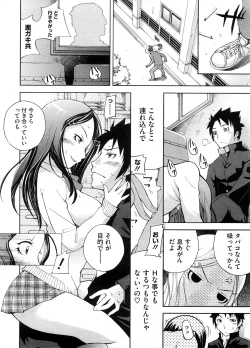 Page 243 of COMIC Megastore H 2008-09