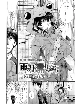 Page 263 of COMIC Megastore H 2008-09