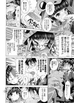 Page 269 of COMIC Megastore H 2008-09