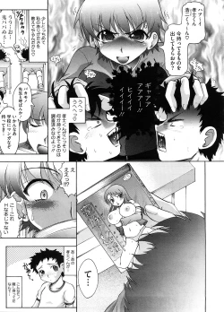 Page 286 of COMIC Megastore H 2008-09