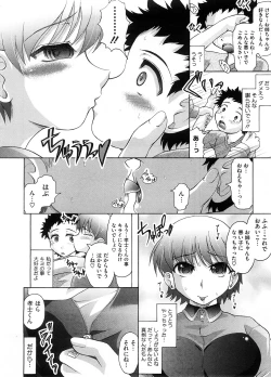 Page 291 of COMIC Megastore H 2008-09