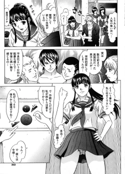 Page 310 of COMIC Megastore H 2008-09