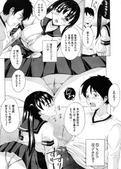 Page 332 of COMIC Megastore H 2008-09