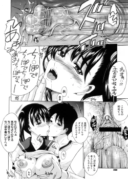 Page 347 of COMIC Megastore H 2008-09