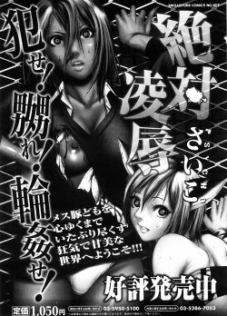 Page 352 of COMIC Megastore H 2008-09