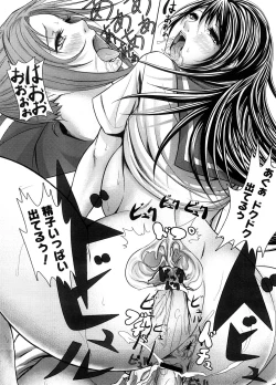 Page 411 of COMIC Megastore H 2008-09