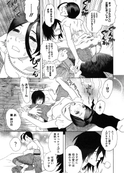 Page 454 of COMIC Megastore H 2008-09