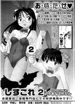 Page 467 of COMIC Megastore H 2008-09