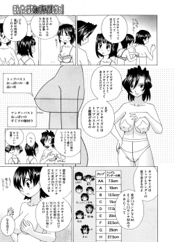 Page 472 of COMIC Megastore H 2008-09