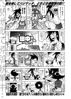 Page 476 of COMIC Megastore H 2008-09