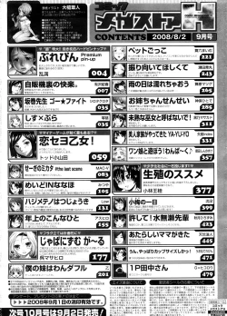 Page 491 of COMIC Megastore H 2008-09