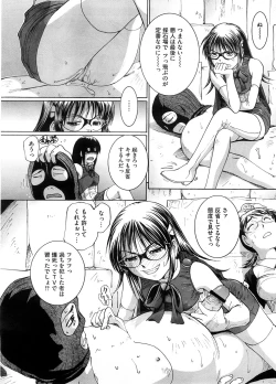 Page 91 of COMIC Megastore H 2008-09