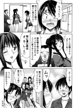Page 104 of Kunoichi Tsubaki Chinpuchou