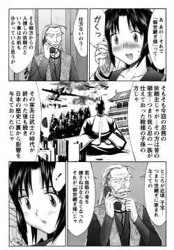 Page 106 of Kunoichi Tsubaki Chinpuchou