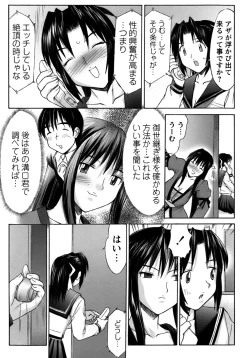 Page 109 of Kunoichi Tsubaki Chinpuchou